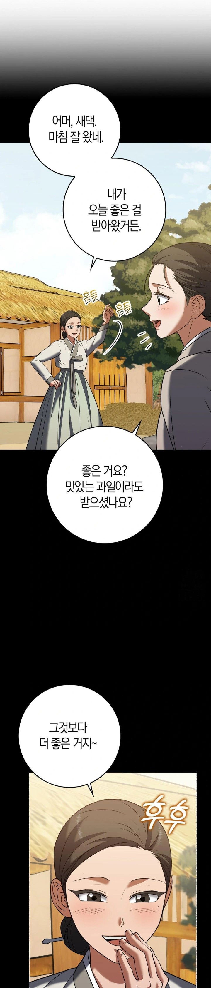 baekjeong-raw-chap-19-2