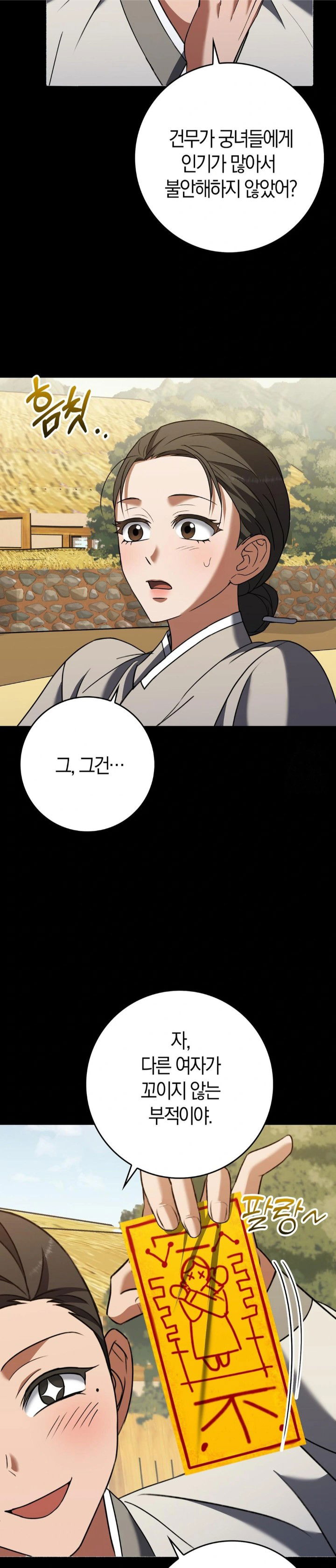 baekjeong-raw-chap-19-3