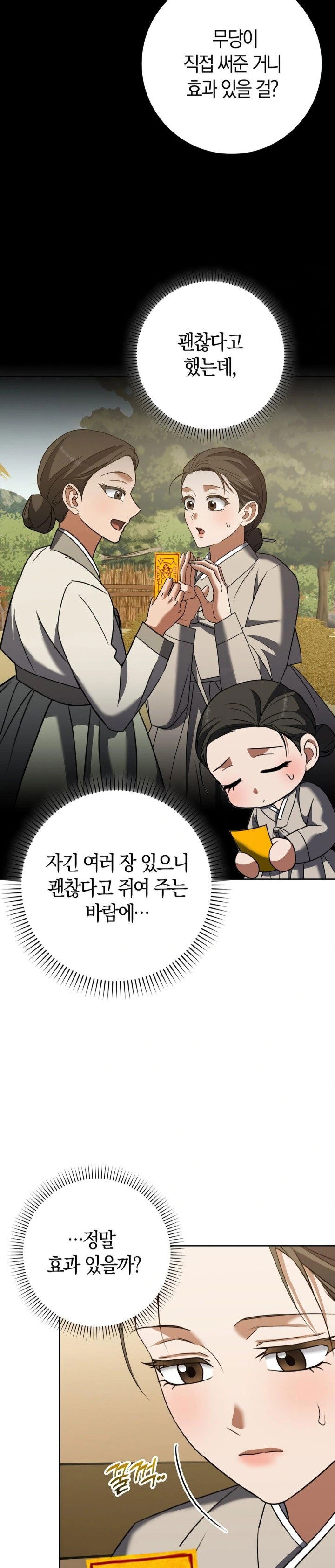 baekjeong-raw-chap-19-4