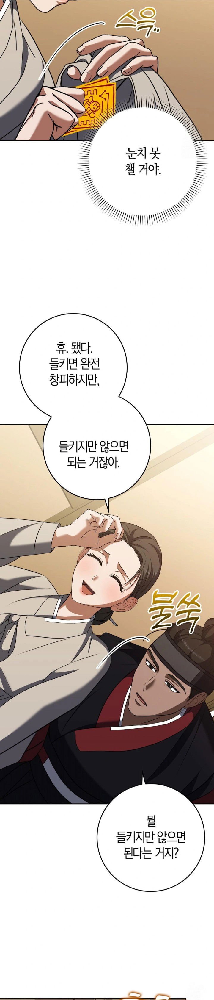baekjeong-raw-chap-19-6