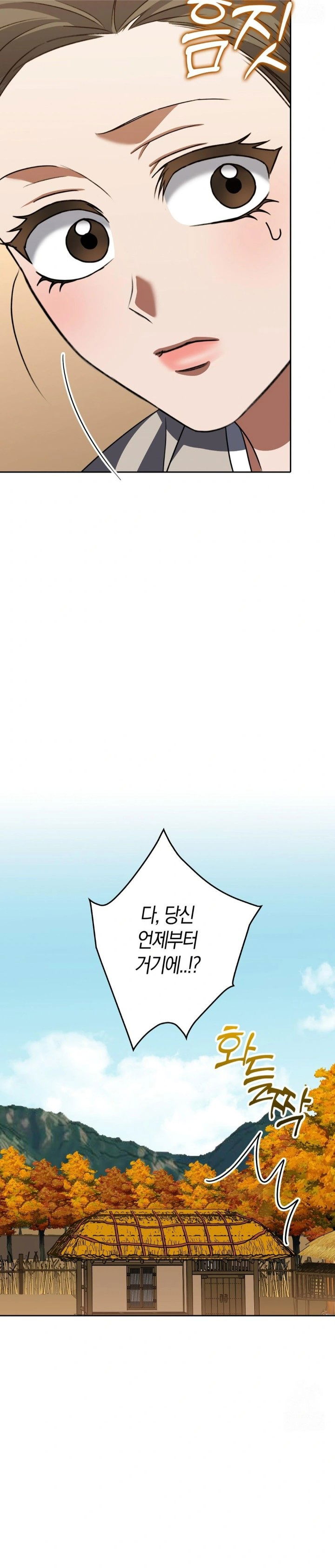 baekjeong-raw-chap-19-7