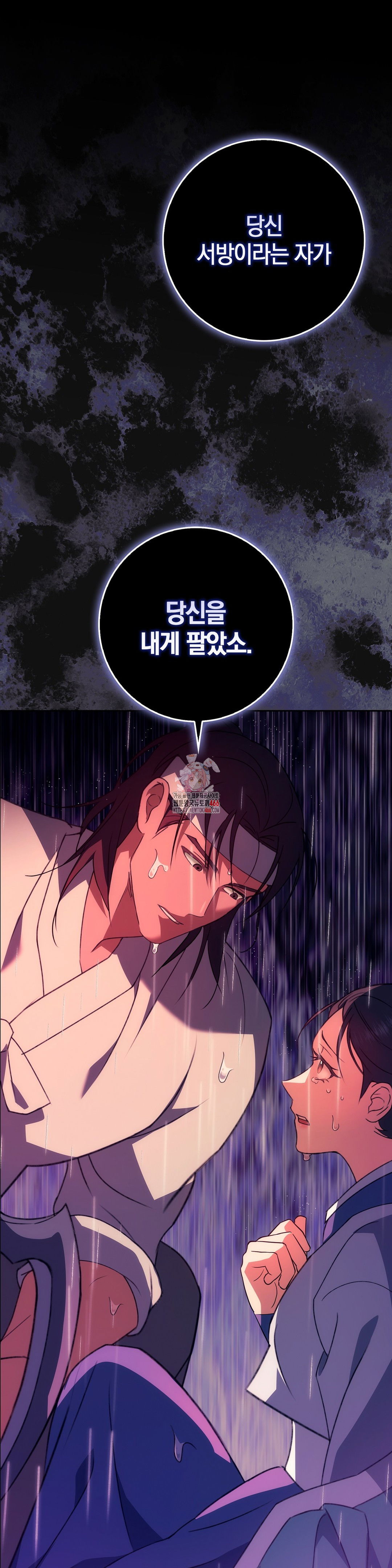 baekjeong-raw-chap-2-0