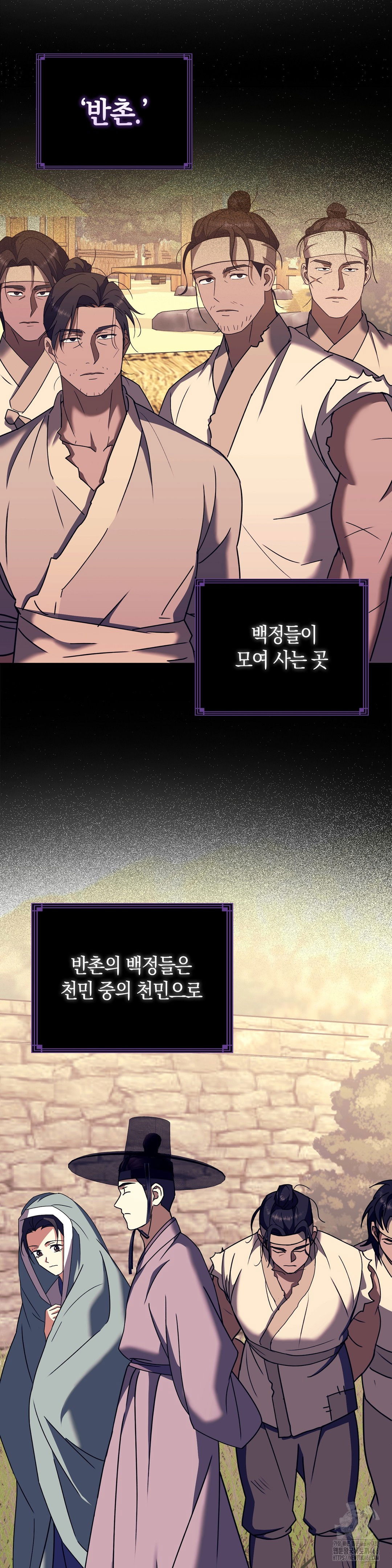 baekjeong-raw-chap-2-11