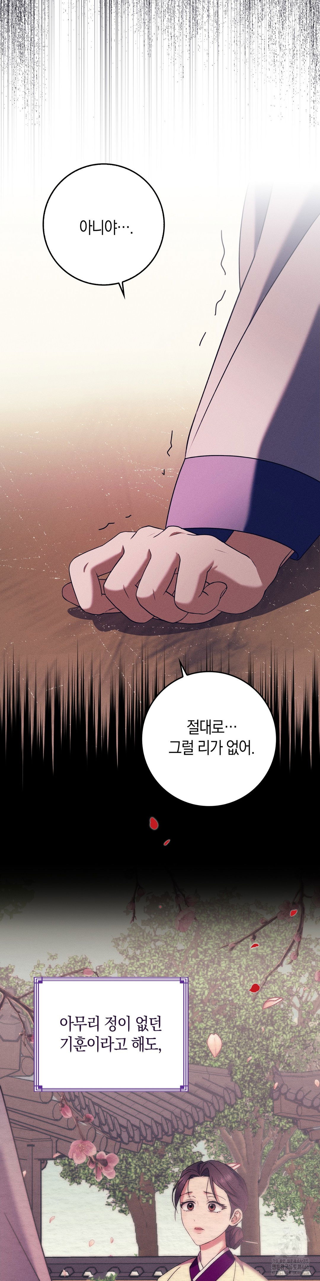 baekjeong-raw-chap-2-5