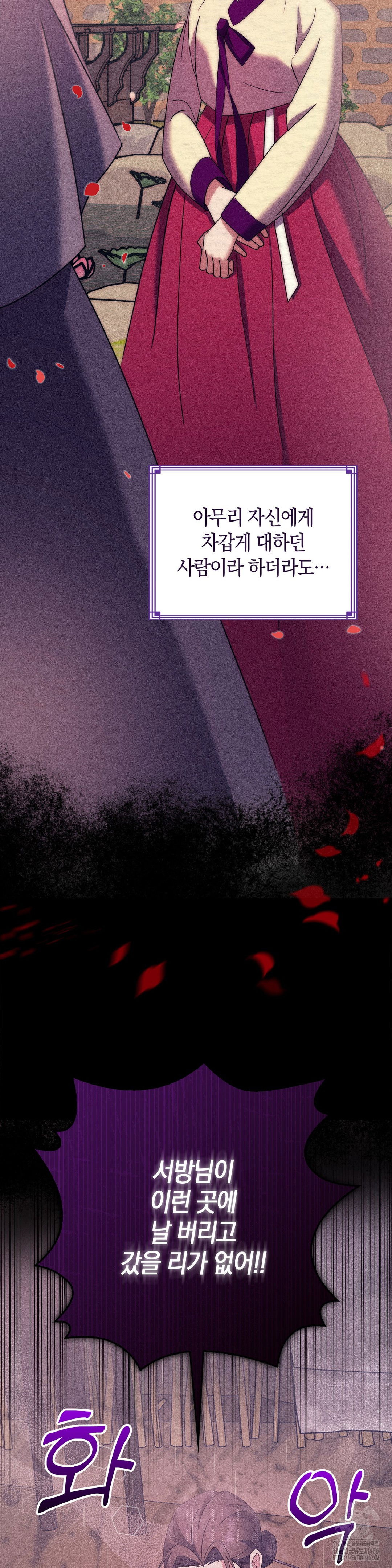 baekjeong-raw-chap-2-6