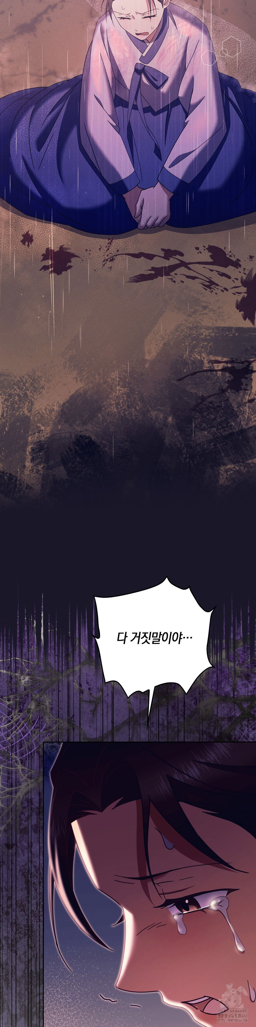baekjeong-raw-chap-2-7