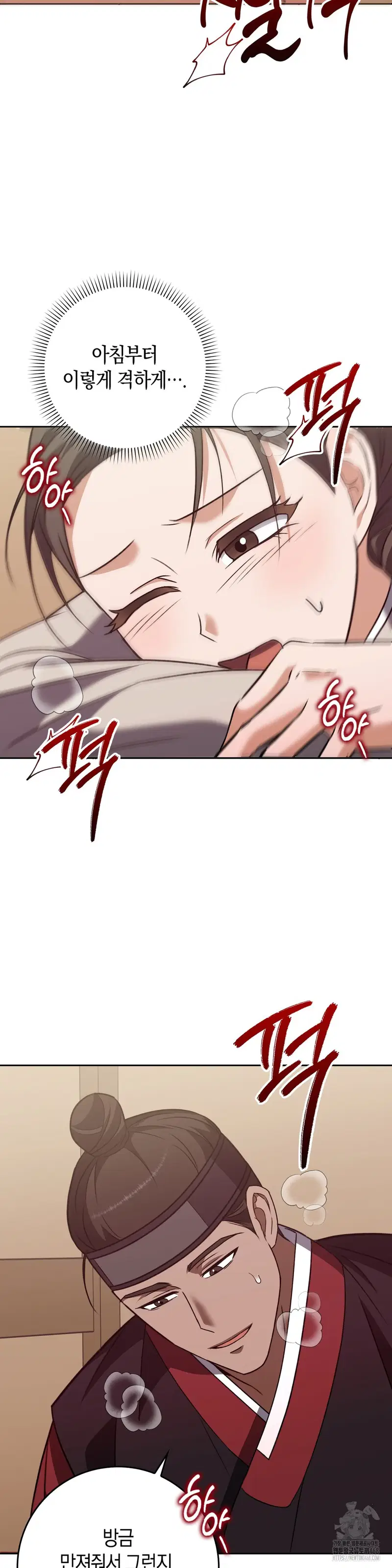 baekjeong-raw-chap-20-2