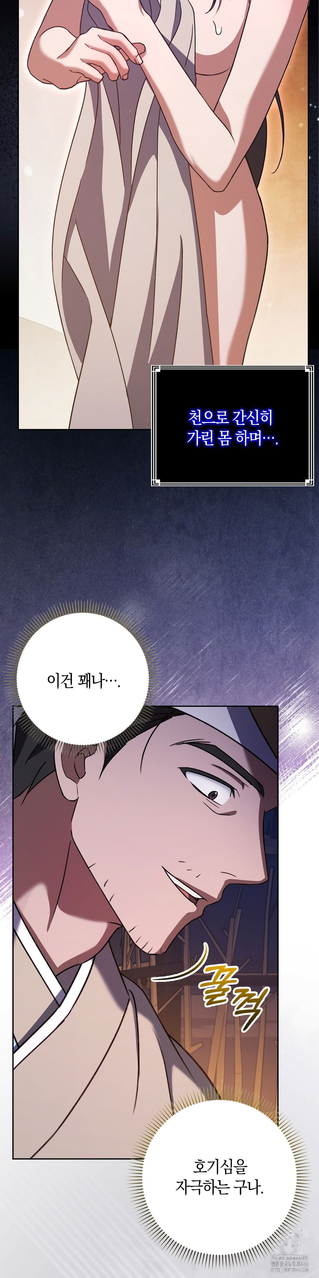 baekjeong-raw-chap-4-9