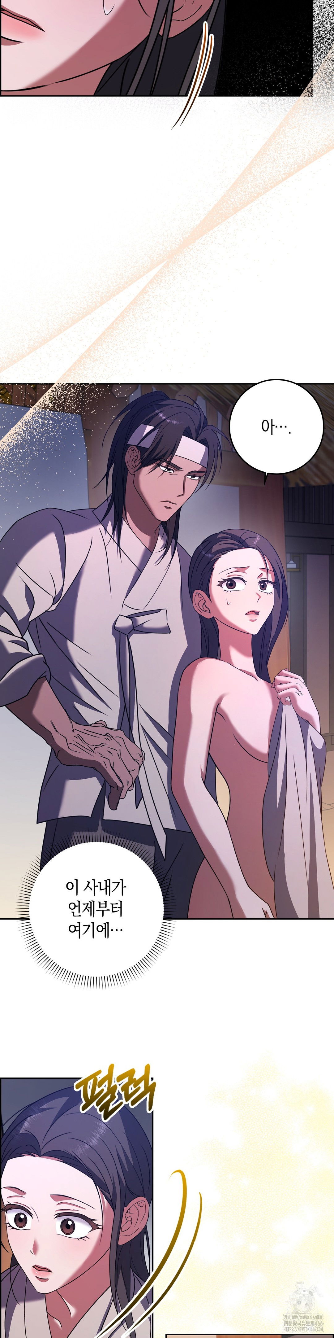 baekjeong-raw-chap-4-13