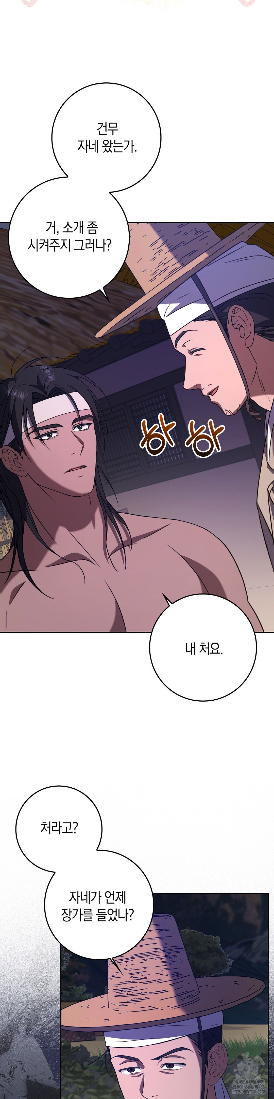 baekjeong-raw-chap-4-16