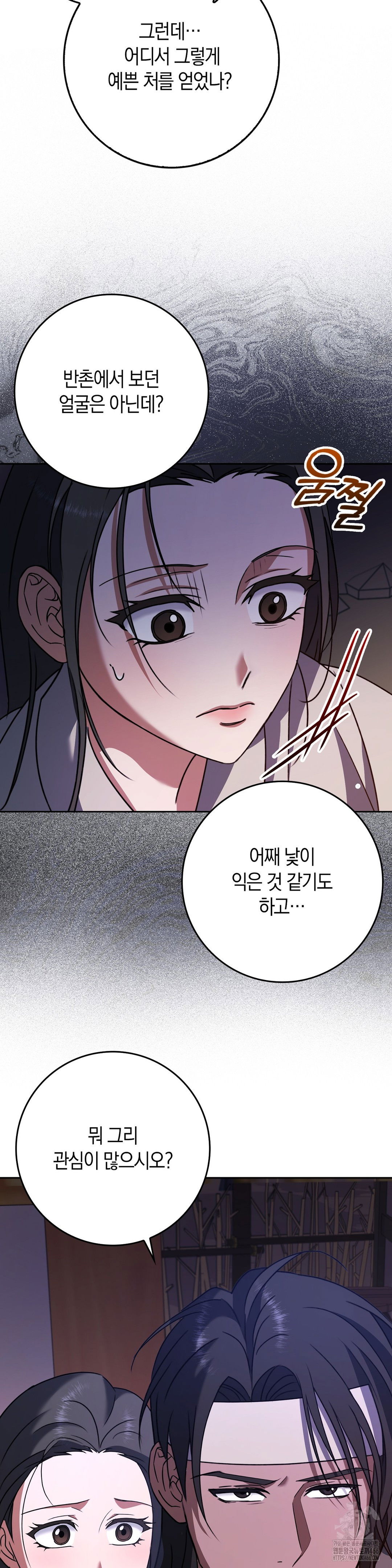 baekjeong-raw-chap-4-18