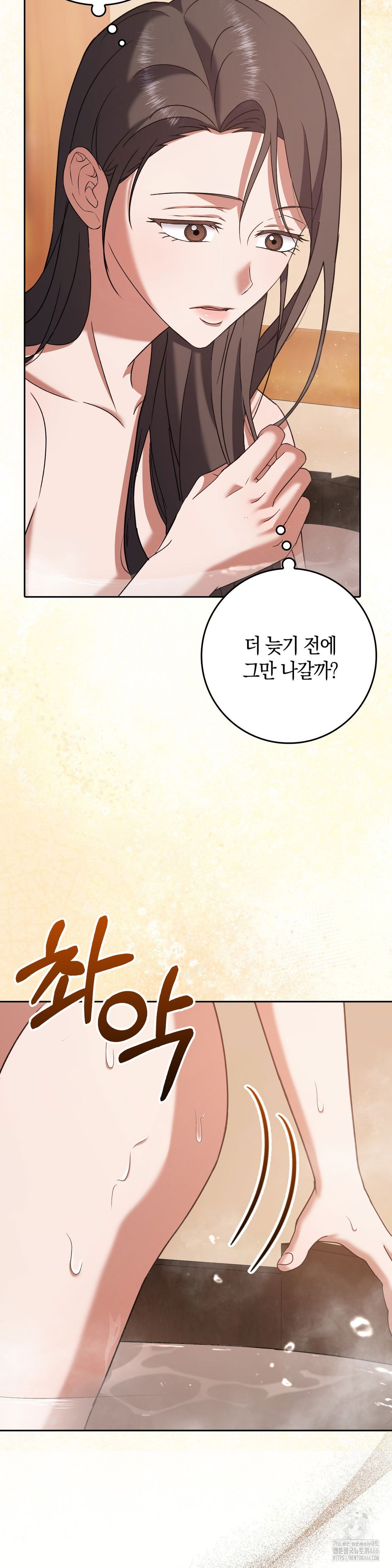 baekjeong-raw-chap-4-1