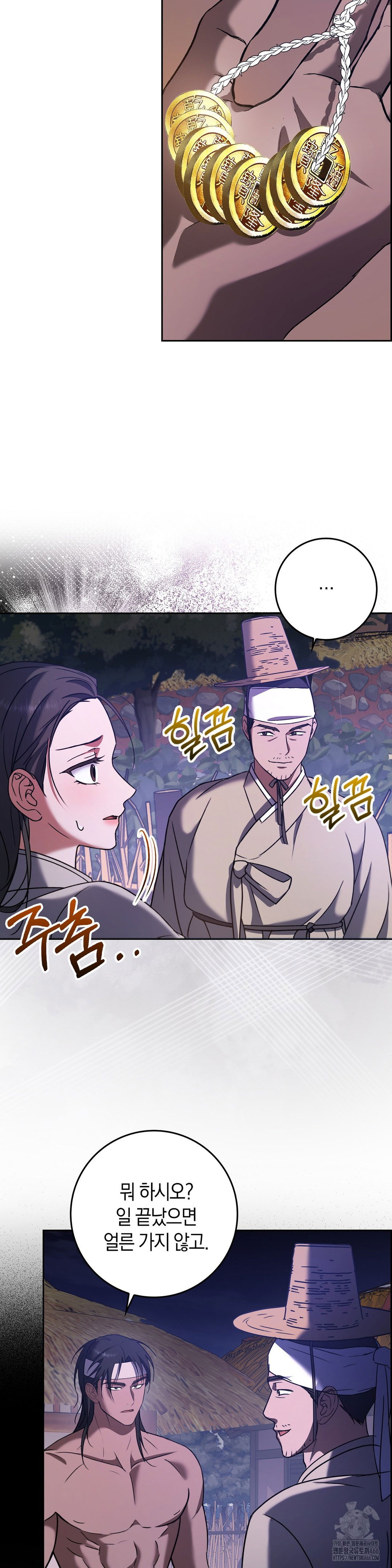 baekjeong-raw-chap-4-22