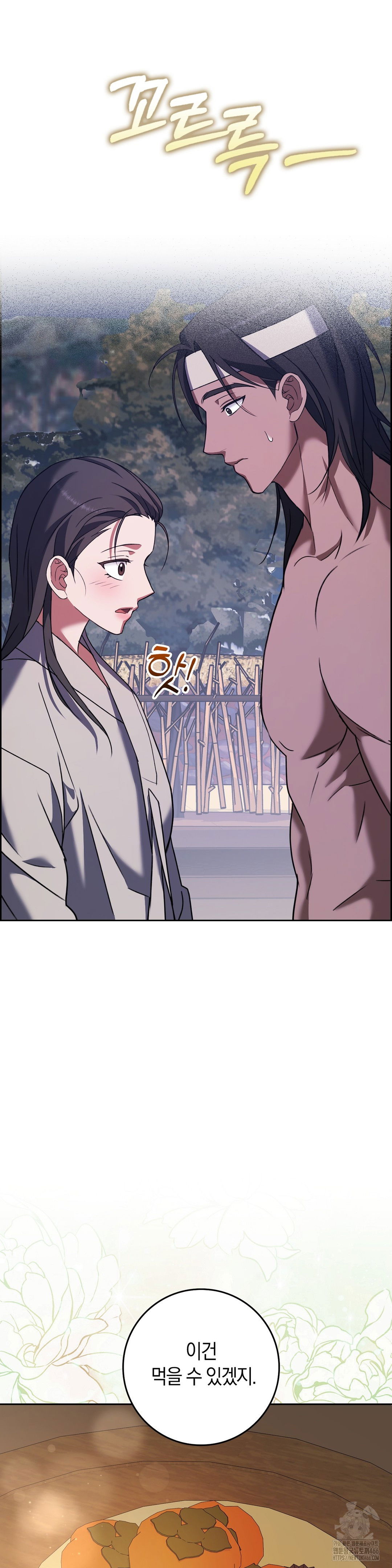 baekjeong-raw-chap-4-27