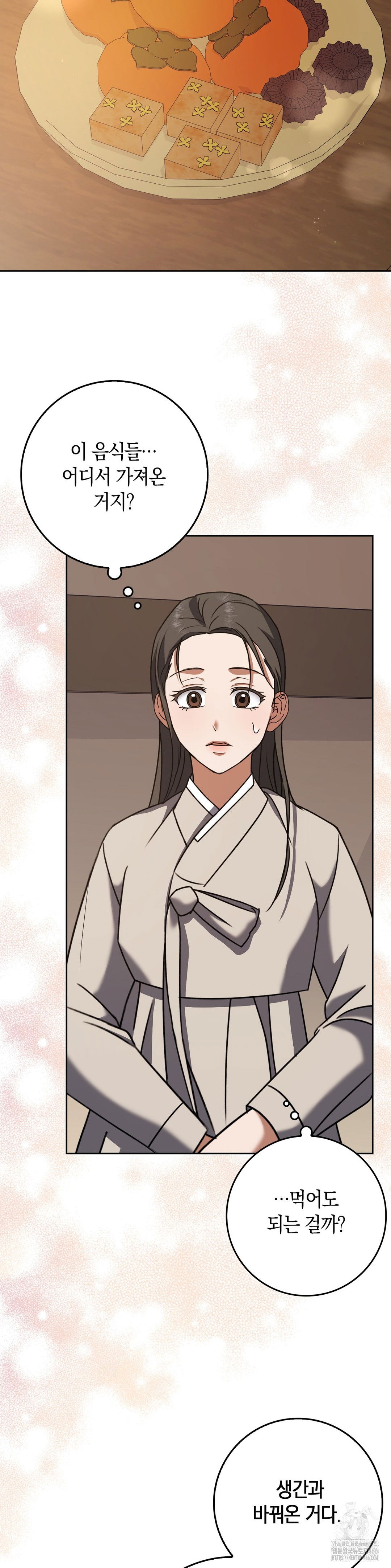 baekjeong-raw-chap-4-28