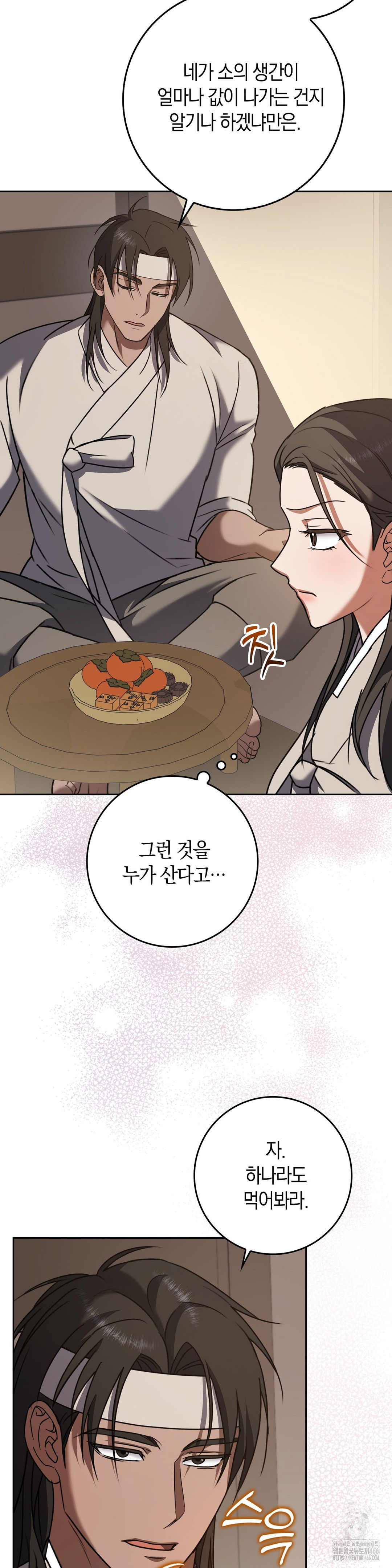 baekjeong-raw-chap-4-29