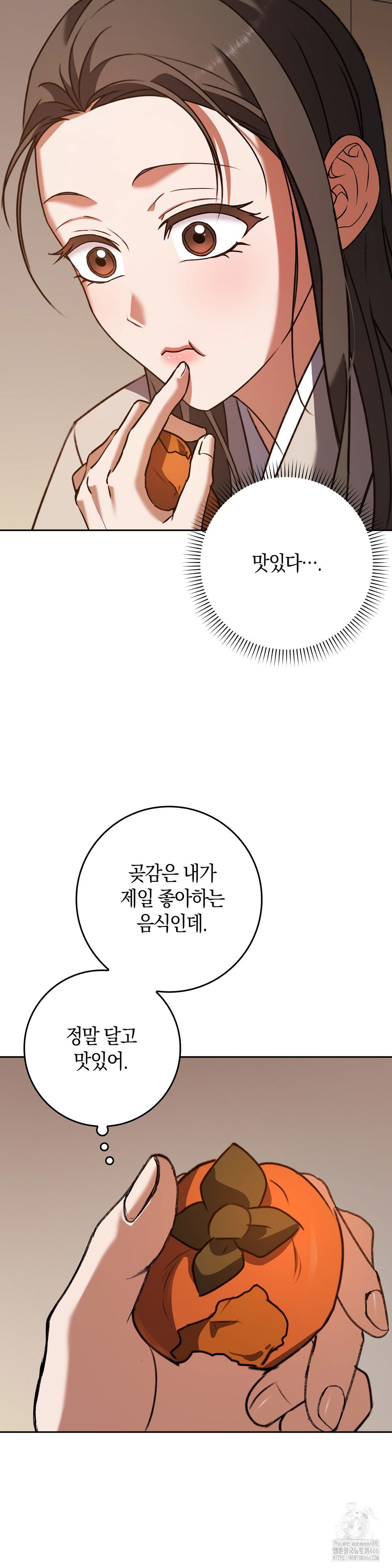 baekjeong-raw-chap-4-32