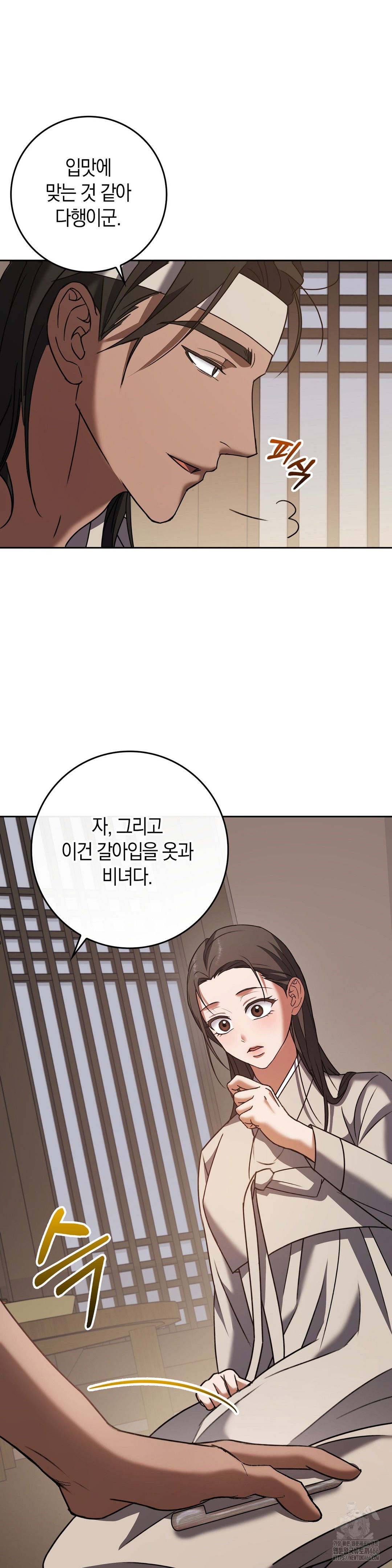 baekjeong-raw-chap-4-33