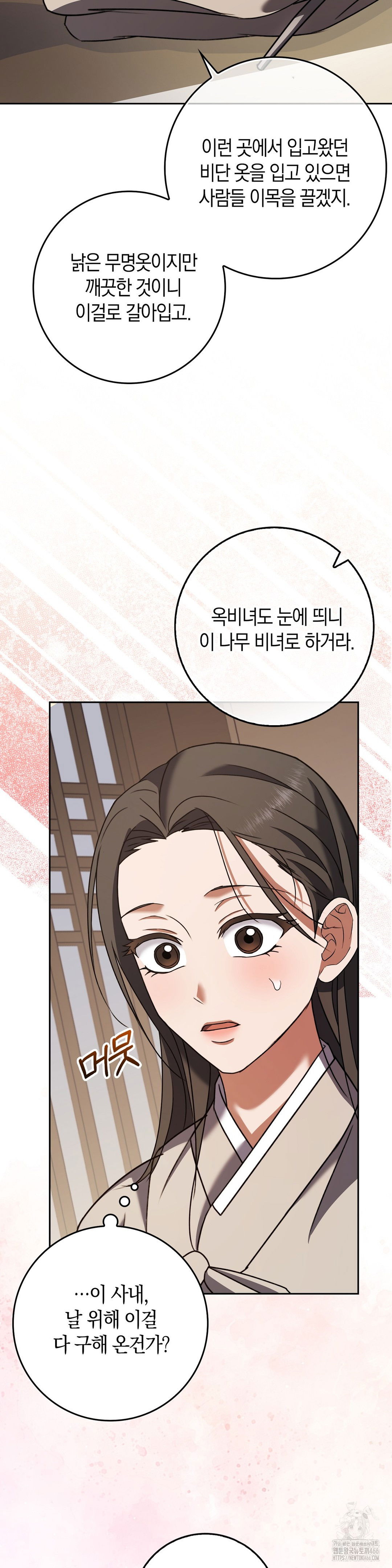 baekjeong-raw-chap-4-34