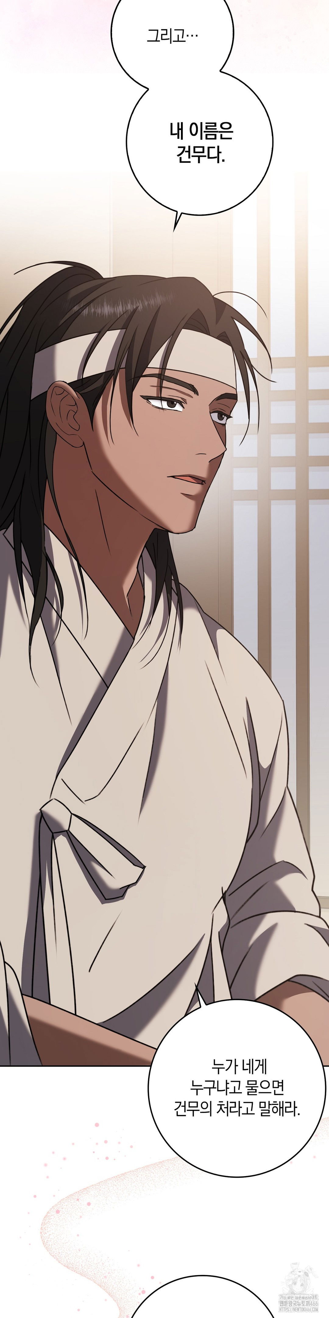 baekjeong-raw-chap-4-35