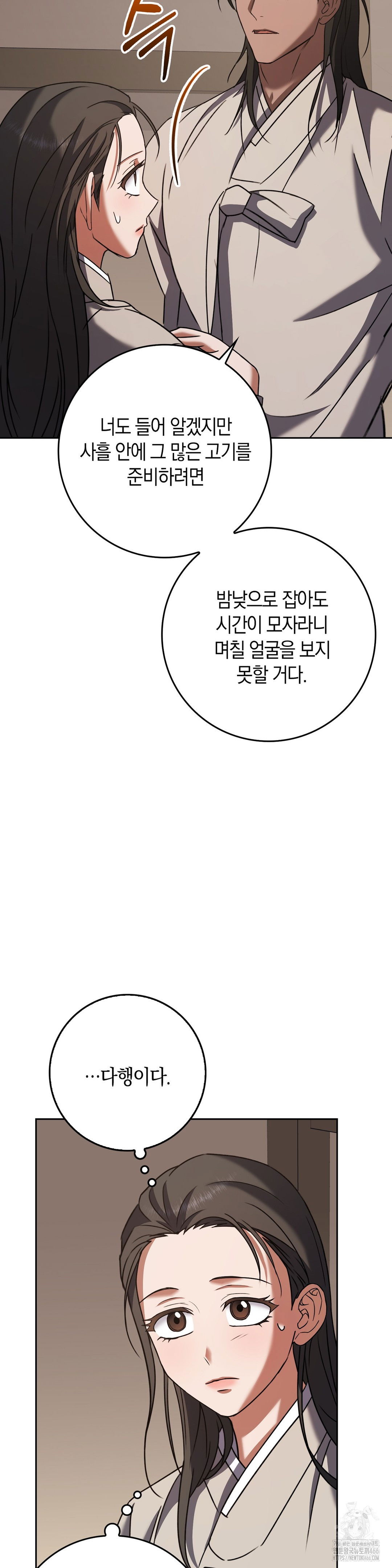 baekjeong-raw-chap-4-37