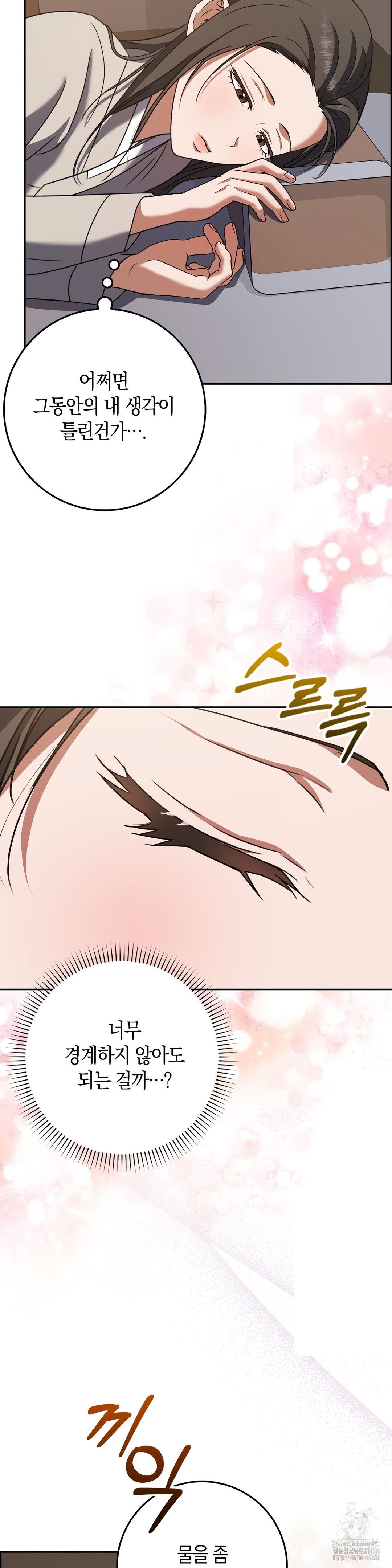 baekjeong-raw-chap-4-39