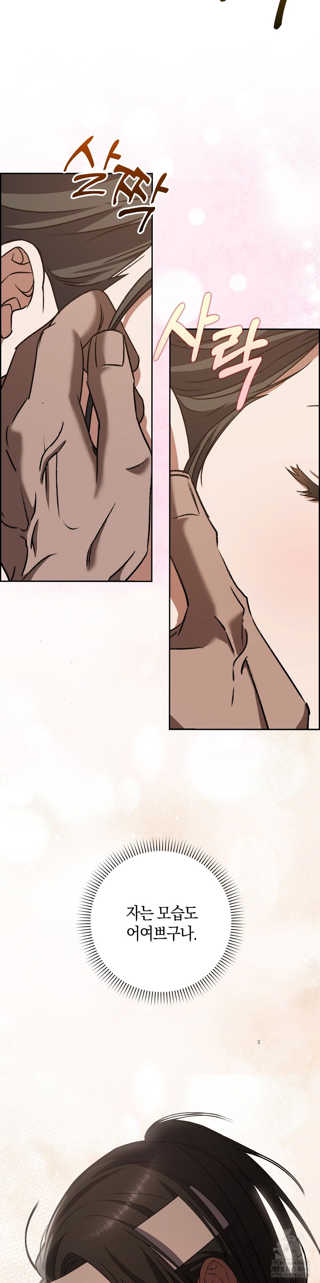 baekjeong-raw-chap-4-41