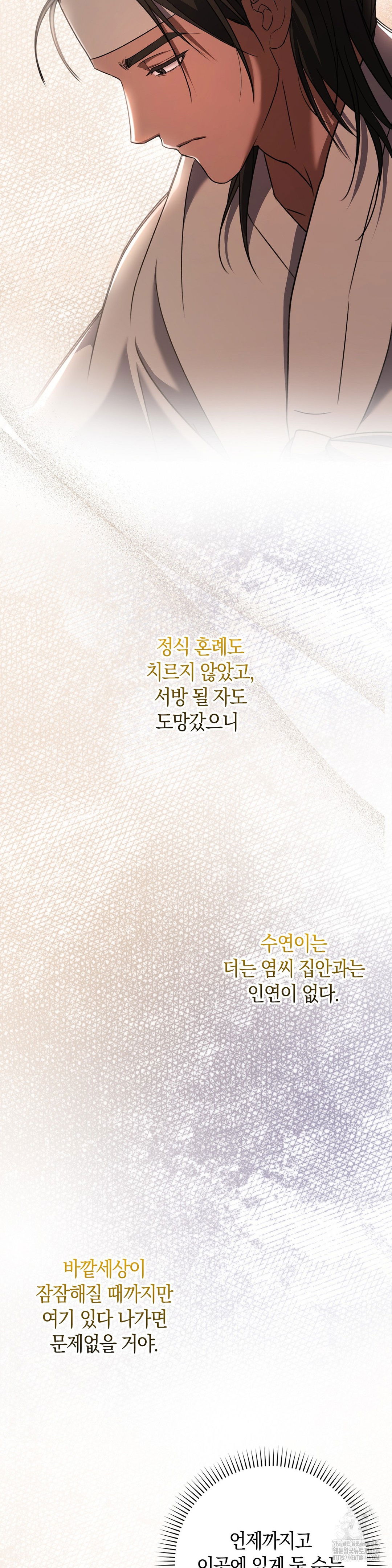 baekjeong-raw-chap-4-42