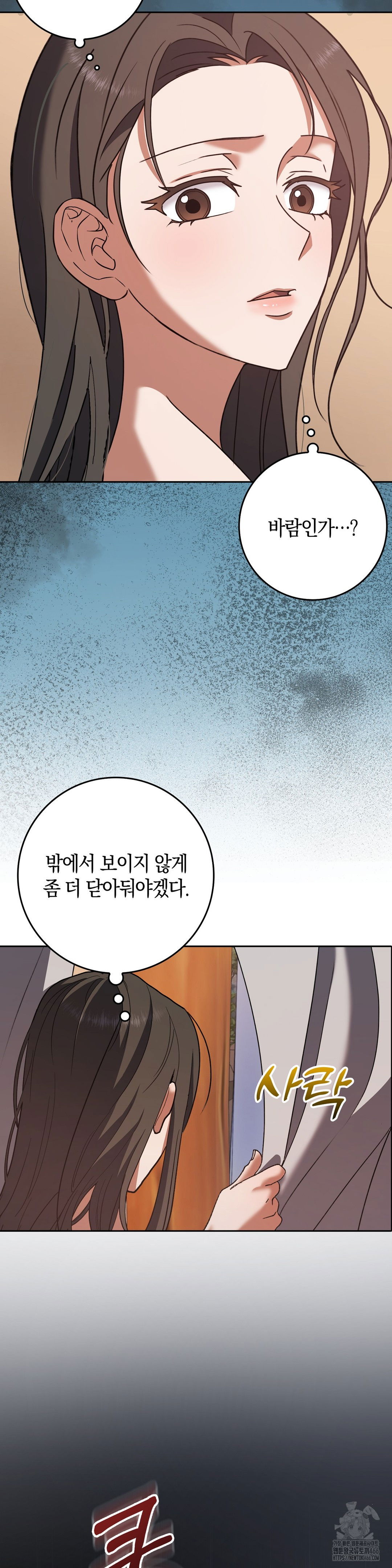 baekjeong-raw-chap-4-4