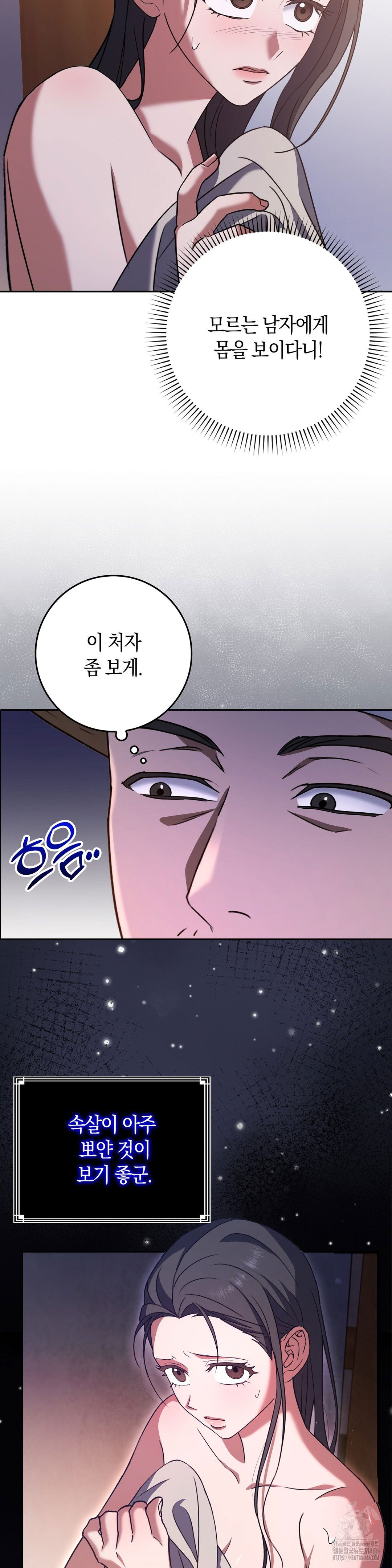 baekjeong-raw-chap-4-8