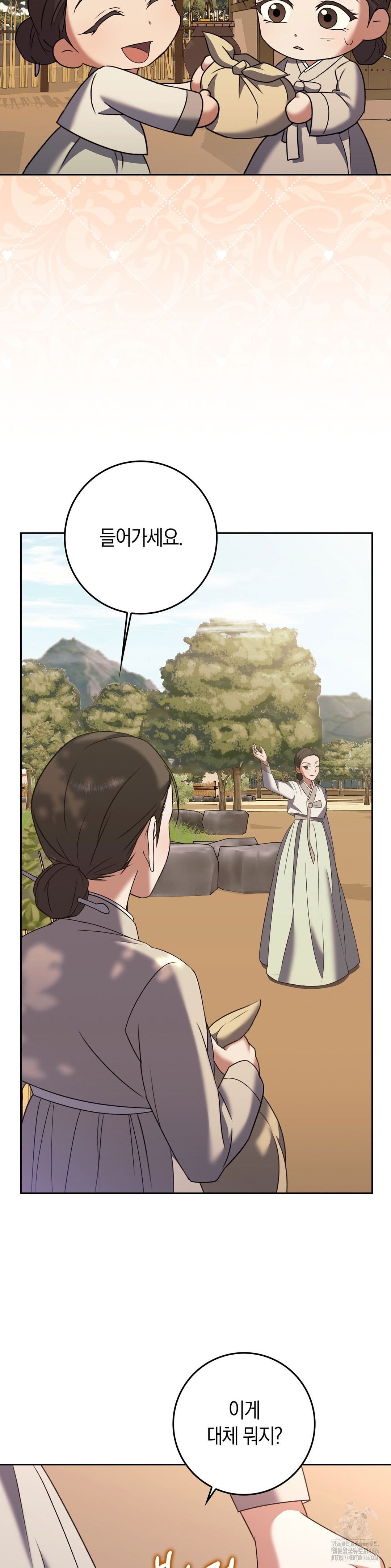 baekjeong-raw-chap-5-11