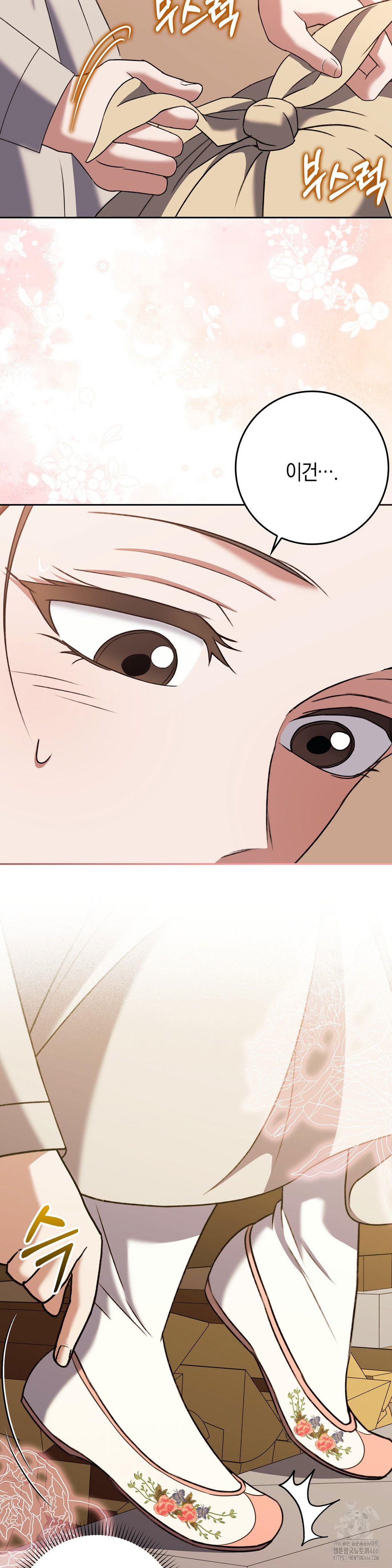 baekjeong-raw-chap-5-12