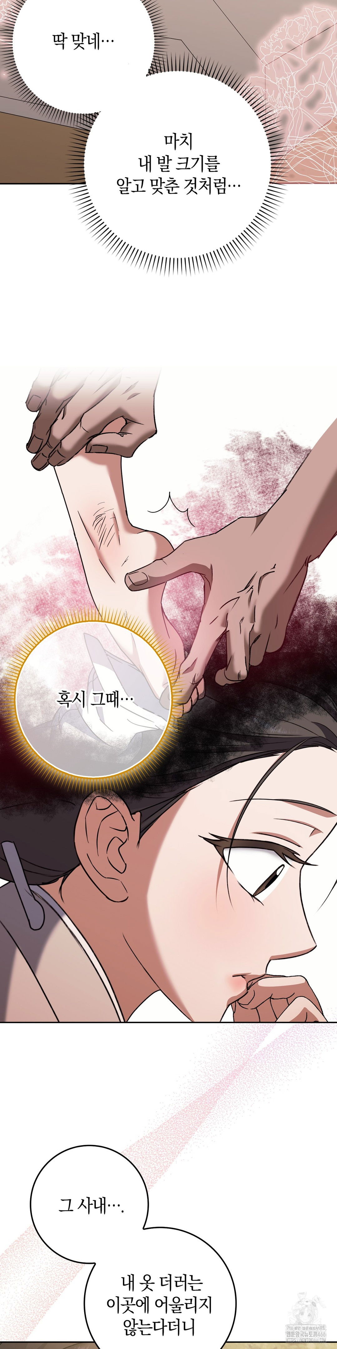 baekjeong-raw-chap-5-13