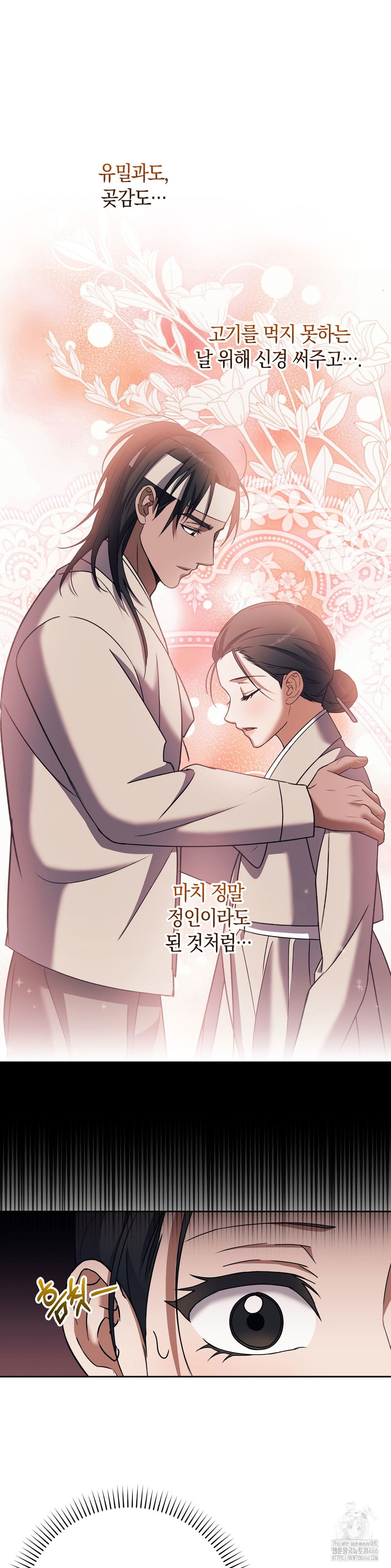 baekjeong-raw-chap-5-15