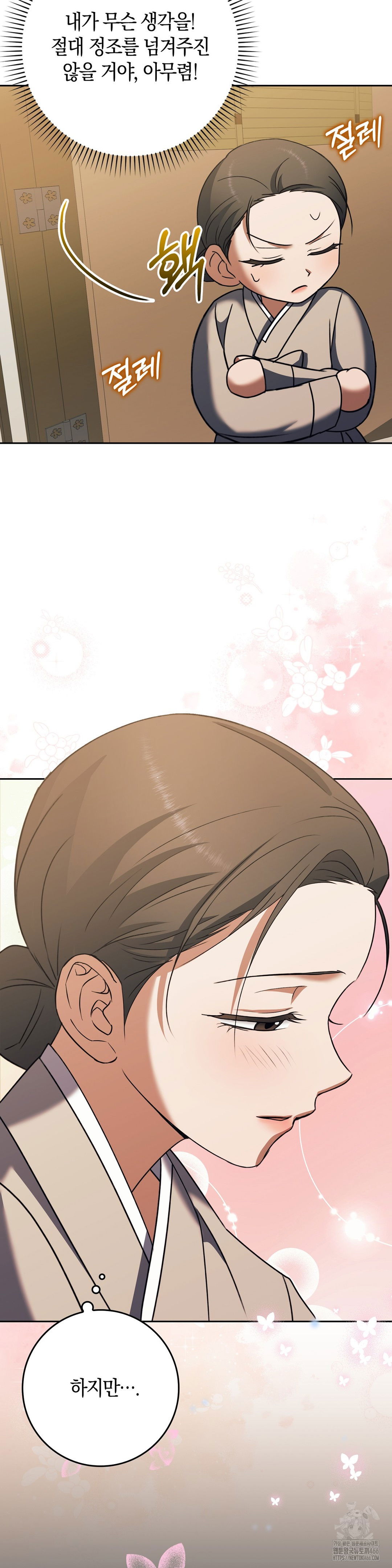 baekjeong-raw-chap-5-16