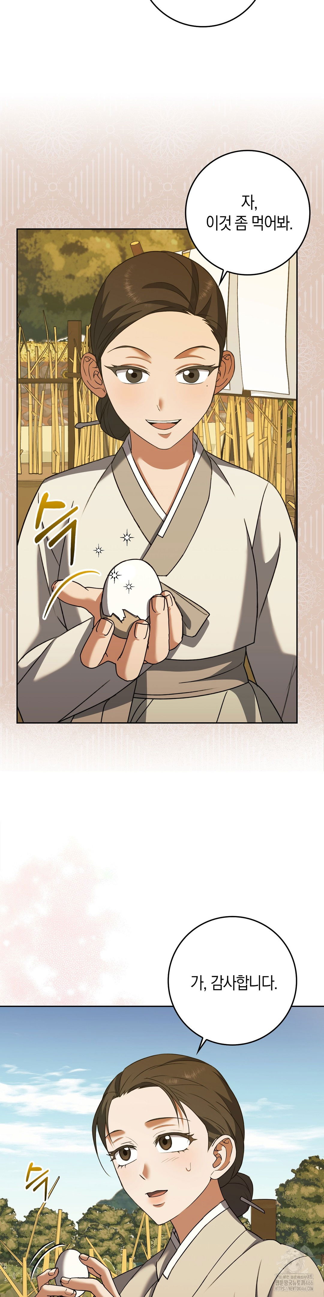 baekjeong-raw-chap-5-1
