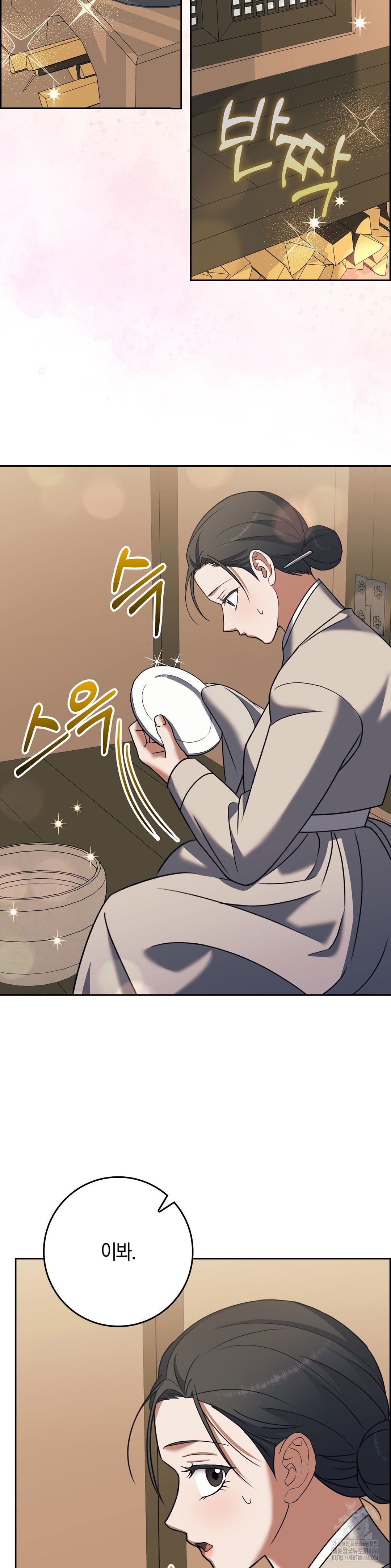 baekjeong-raw-chap-5-19