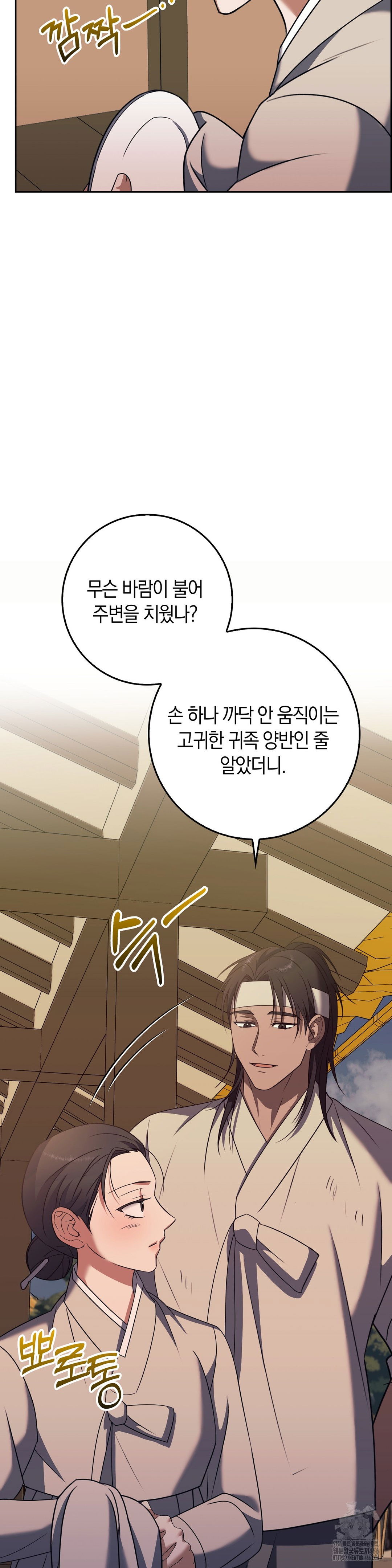 baekjeong-raw-chap-5-20