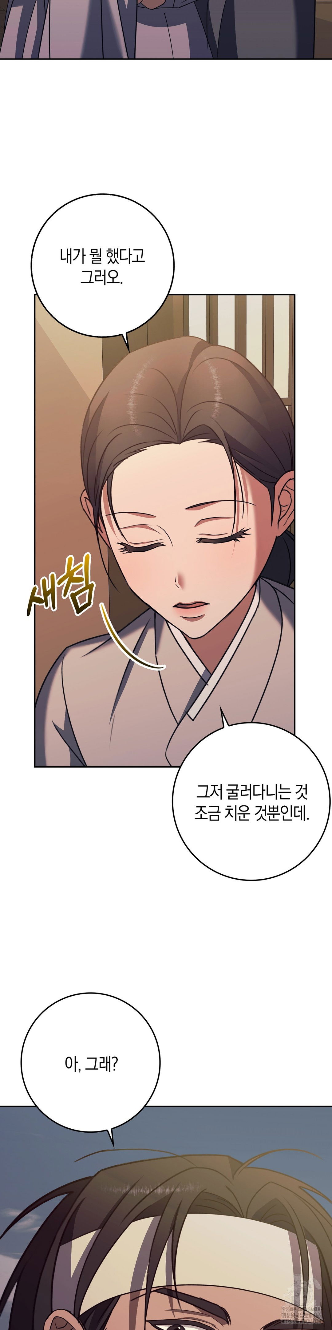 baekjeong-raw-chap-5-21