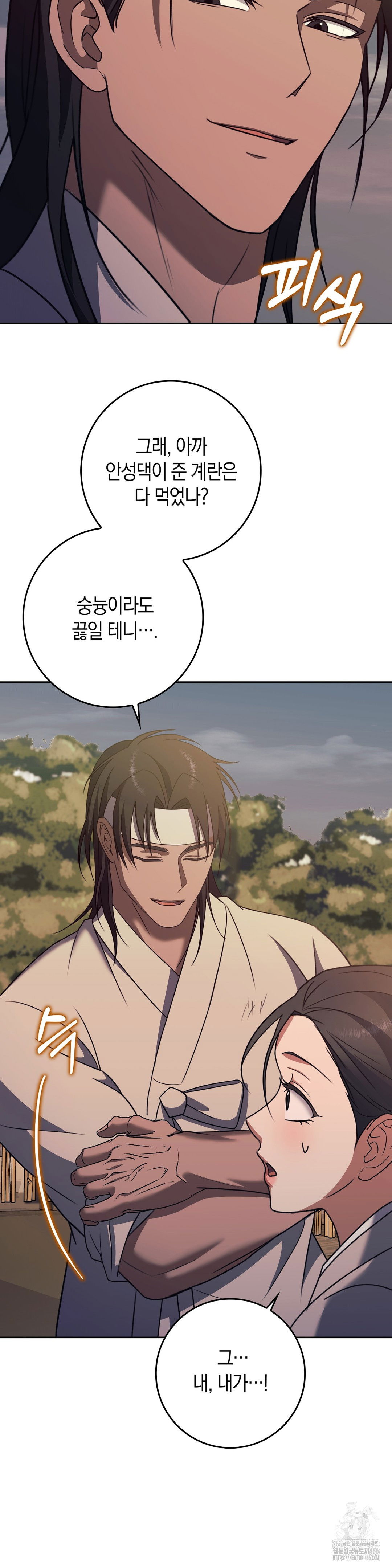 baekjeong-raw-chap-5-22