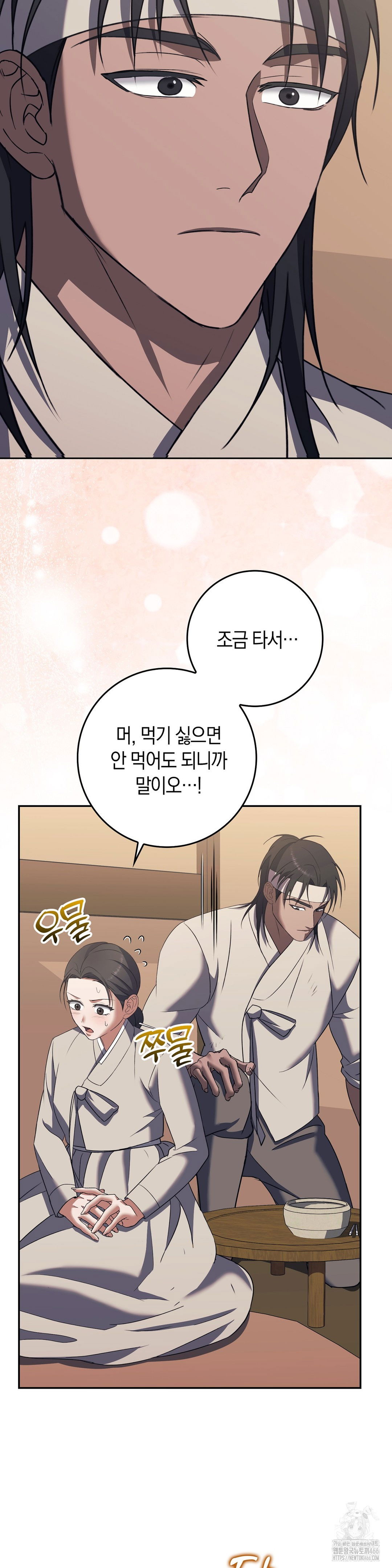 baekjeong-raw-chap-5-24