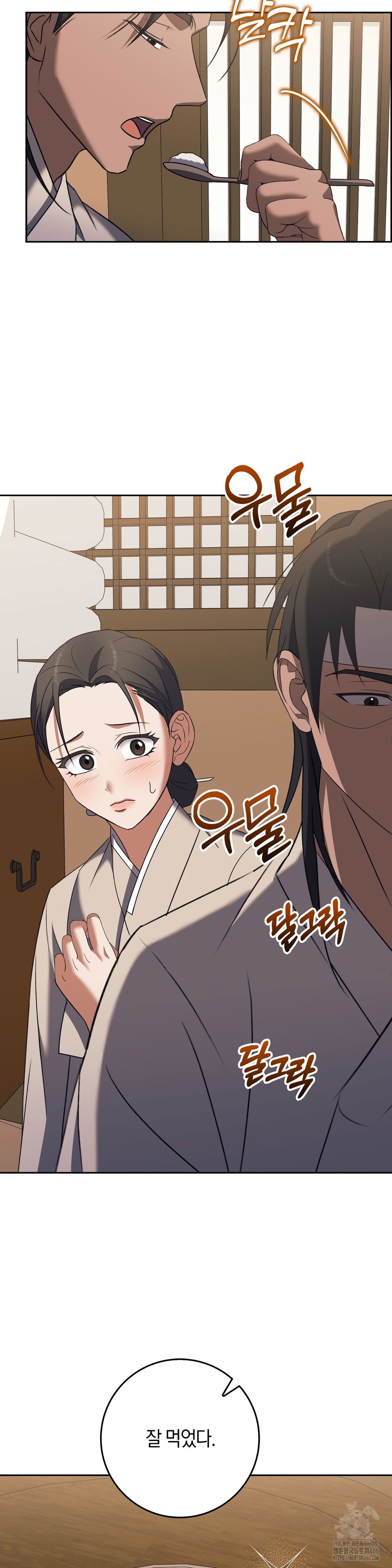 baekjeong-raw-chap-5-25