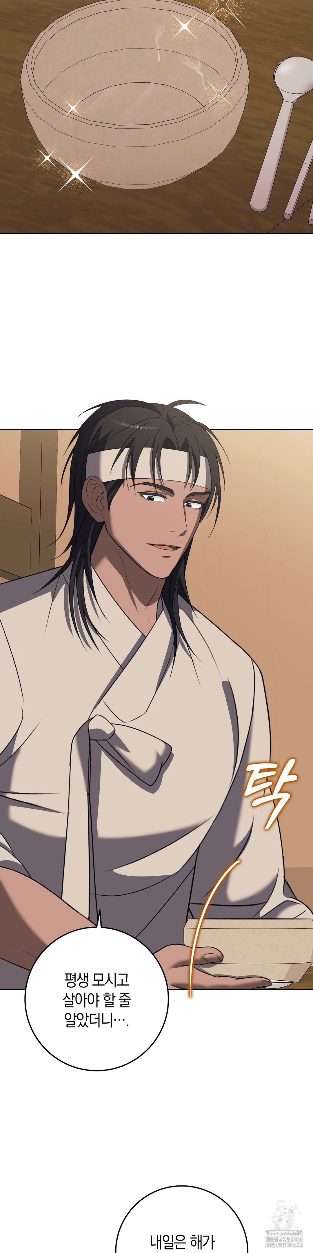 baekjeong-raw-chap-5-26