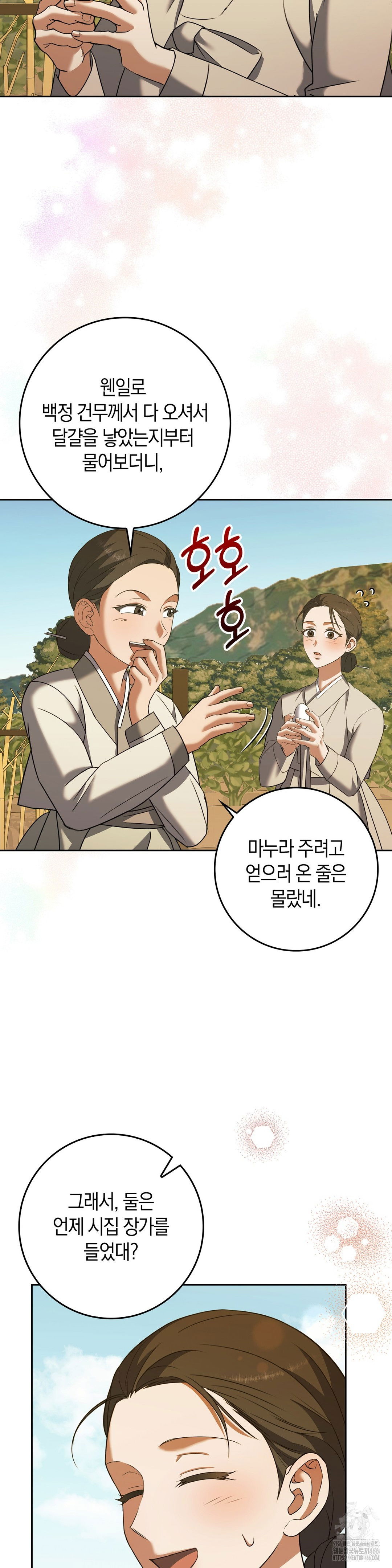 baekjeong-raw-chap-5-2
