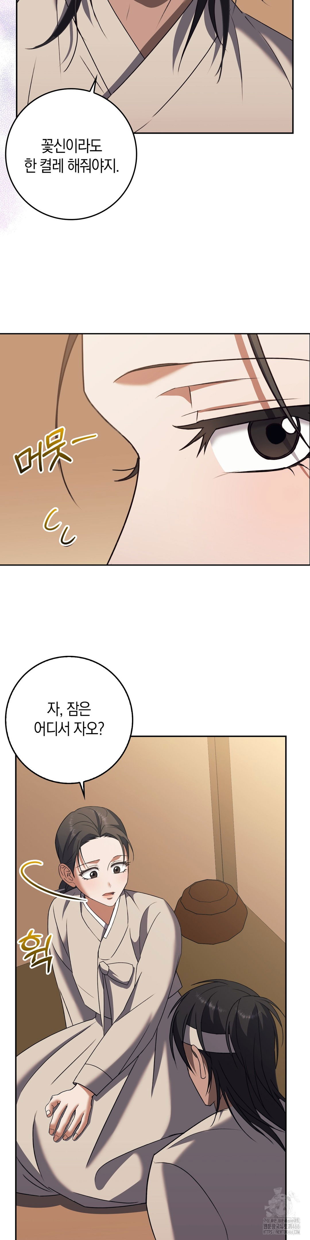 baekjeong-raw-chap-5-29