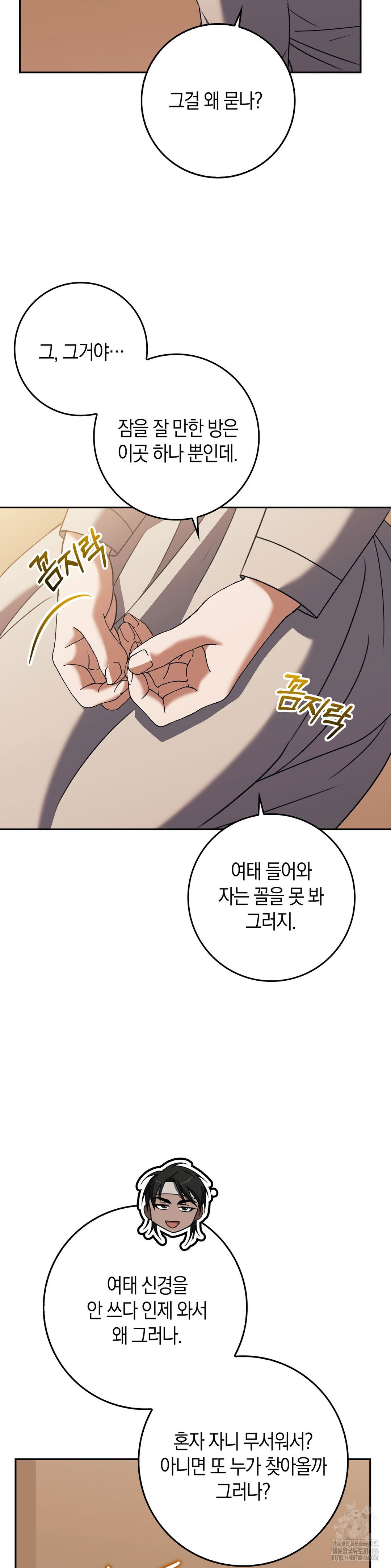 baekjeong-raw-chap-5-30