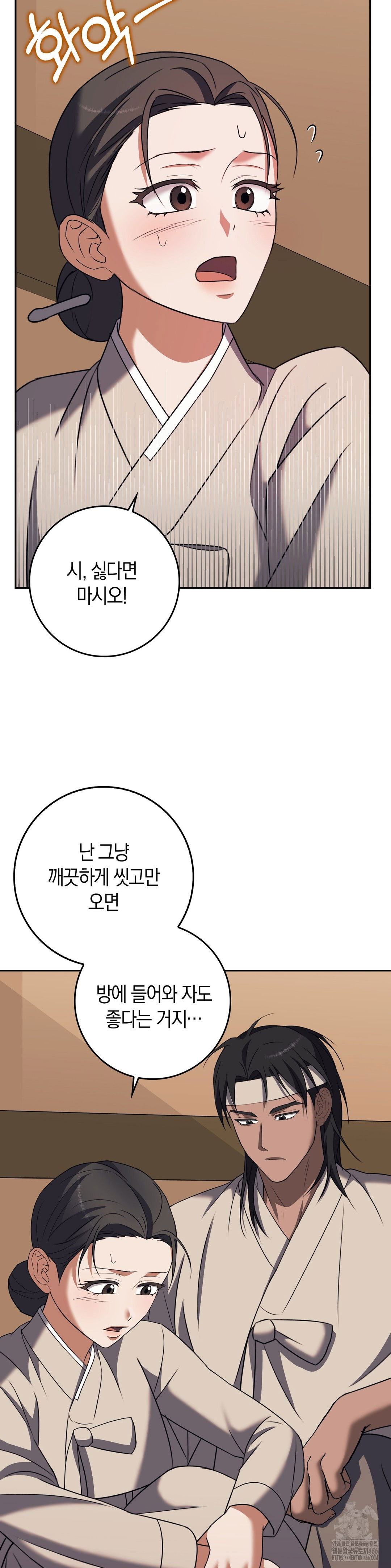 baekjeong-raw-chap-5-31