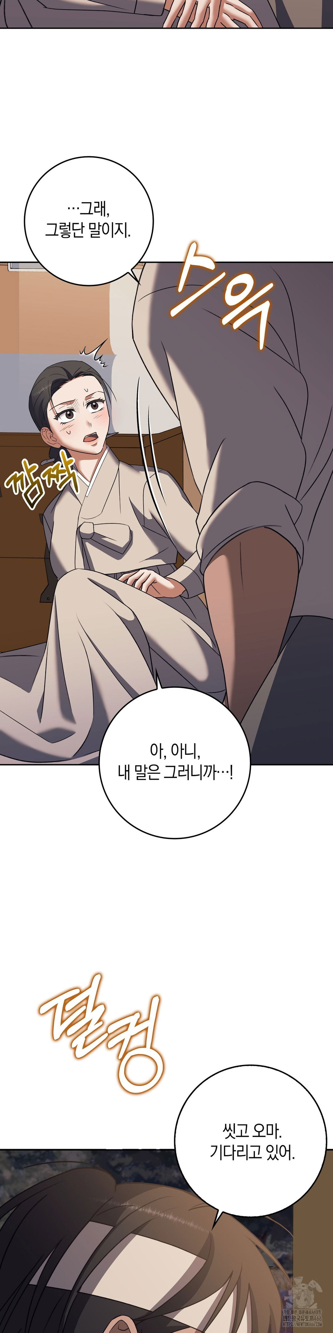 baekjeong-raw-chap-5-32