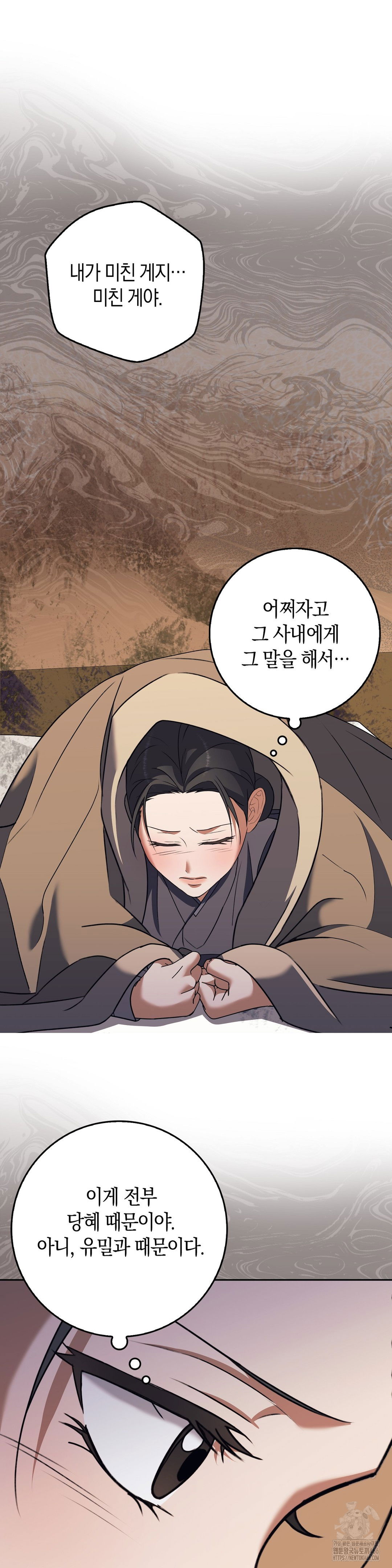 baekjeong-raw-chap-5-34