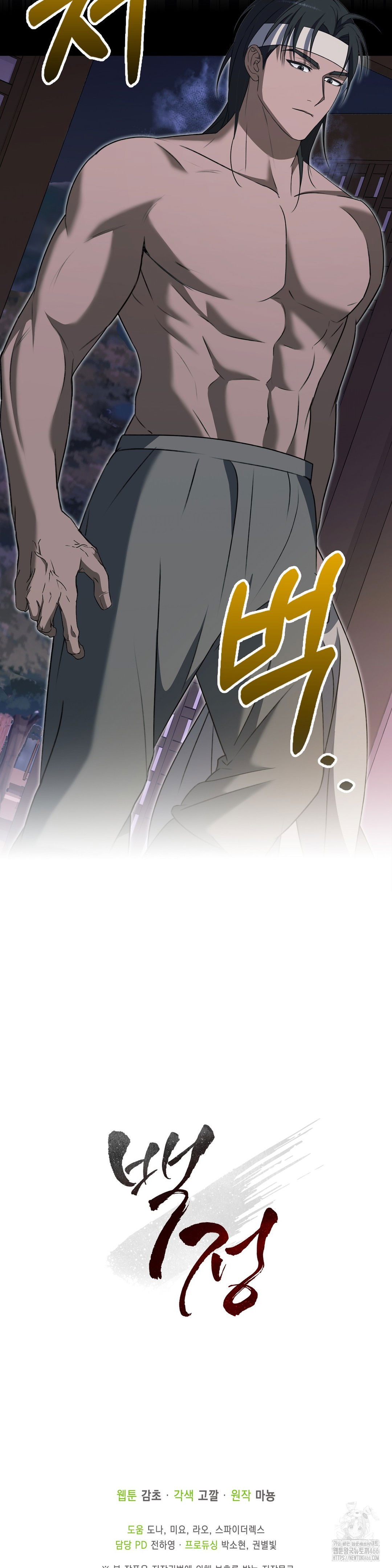 baekjeong-raw-chap-5-36